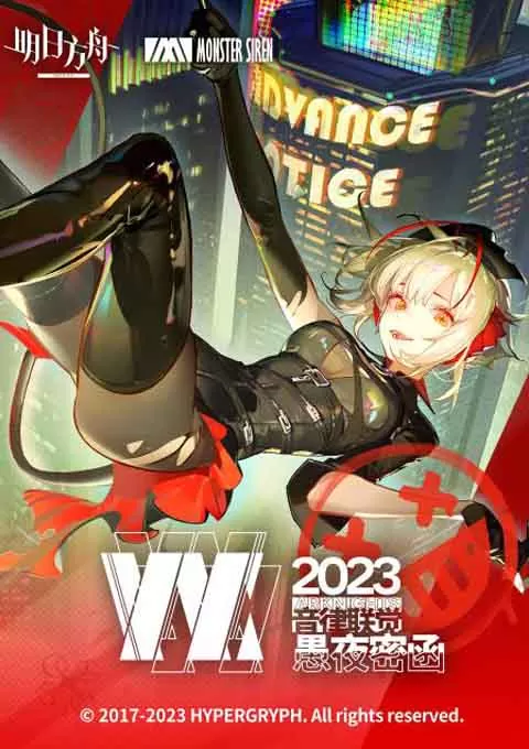 明日方舟音律联觉：愚夜密函