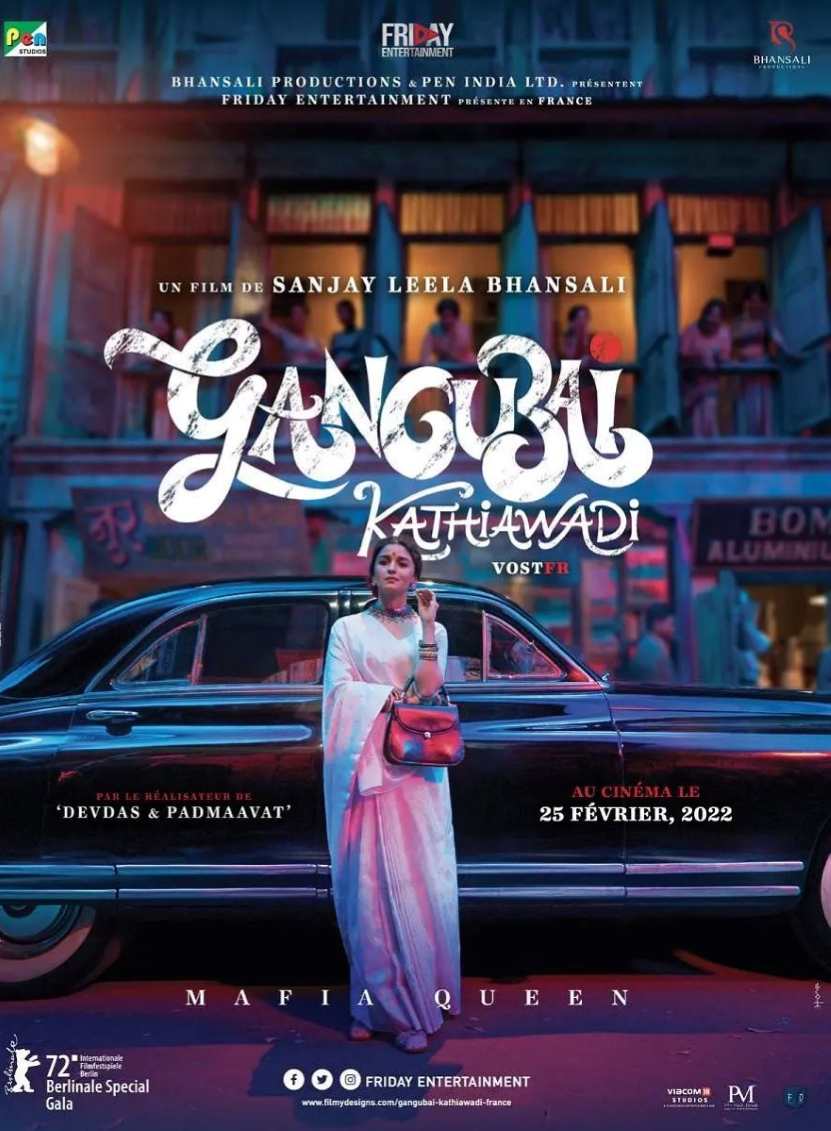 甘古拜·卡蒂娅瓦迪